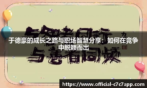 c7娱乐官网