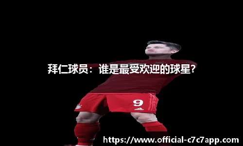 c7c7.app网页版